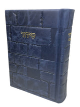 Leather Siddur Barchi Nafshi Ashkenaz with Kotel Design, size: 5*7