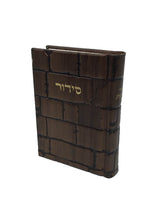 Leather Siddur Kavanat Halev, size: 5*7