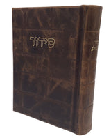 Leather Siddur Kavanat Halev-Kotel Design, size: 5*7