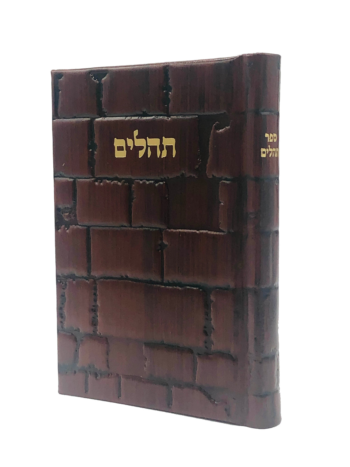 Leather Tehillim with Kotel design