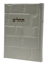 Leather Tehillim with Kotel design