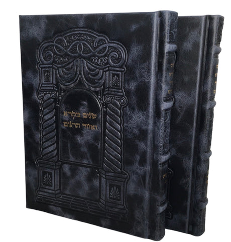 Leather Shnayim Mikrah- 2V Blue Marble - LEHADAR