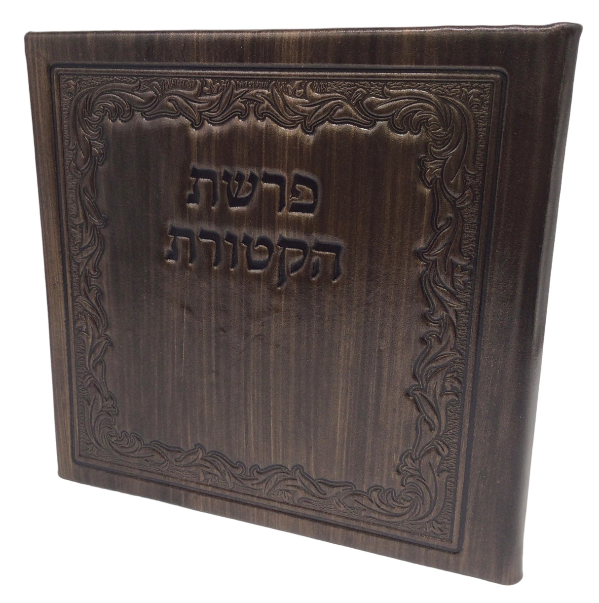 Leather Folder for Parshas Haketores - LEHADAR