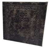 Leather Folder for Parshas Haketores - LEHADAR