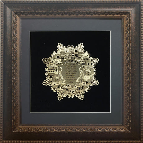 Birkat Habayit Gold Art #3 Frame #34 Size 16x16 Black Background - LEHADAR