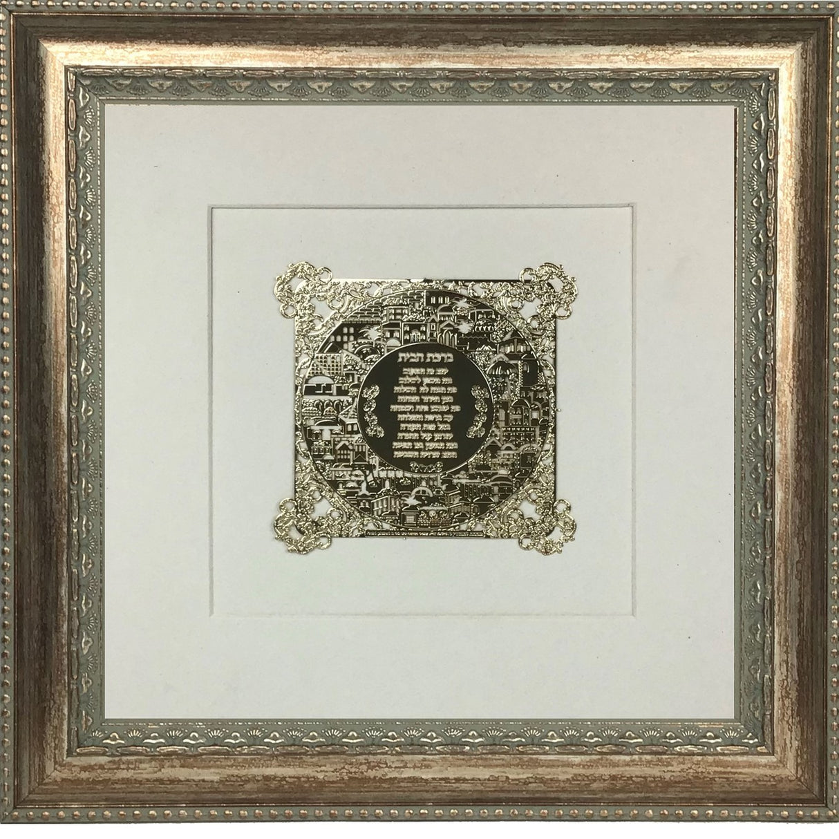 Birkat Habayit Gold Art #8 Frame #30 Size 14x14 White Background - LEHADAR