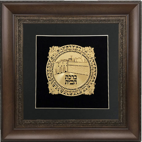 Birkat Habayit Gold Art #10 Frame #35 Size 22x22 Black Background - LEHADAR