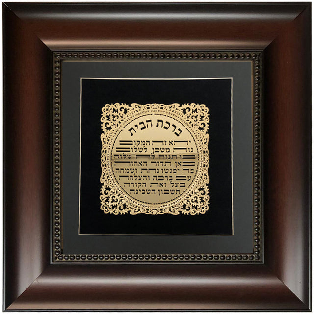 Birkat Habayit Gold Art #6 Frame #31 Size 16x16 Black Background - LEHADAR