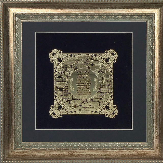 Birkat Habayit Gold Art #8 Frame #30 Size 14X14 Black Background - LEHADAR
