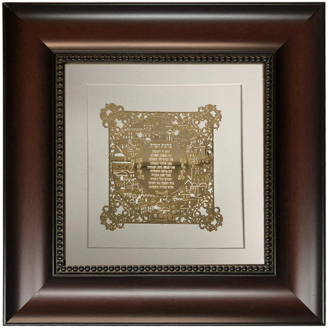 Birkat Habayit Gold Art #8 Frame #31 Size 14X14 White Background - LEHADAR