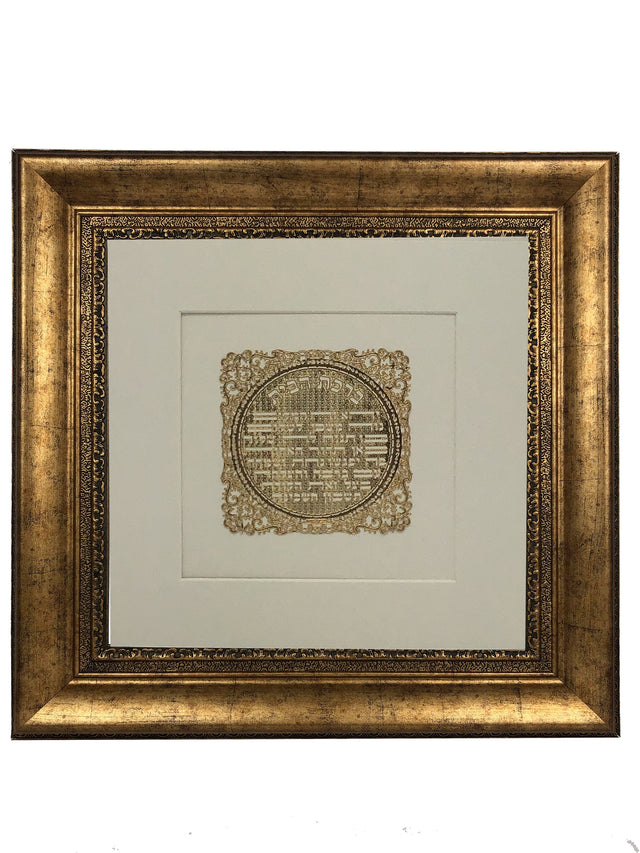 Birkat Habayit Gold Art #6 Frame #39 Size 22x22 White Background - LEHADAR