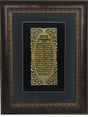 Birkat Habayit Gold Art #11 Frame #34 Size 18x25 Black Background - LEHADAR