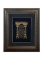 Birkat Ha'Esek Gold Art # 68 Frame #34 Size 17x20, Black Background - LEHADAR