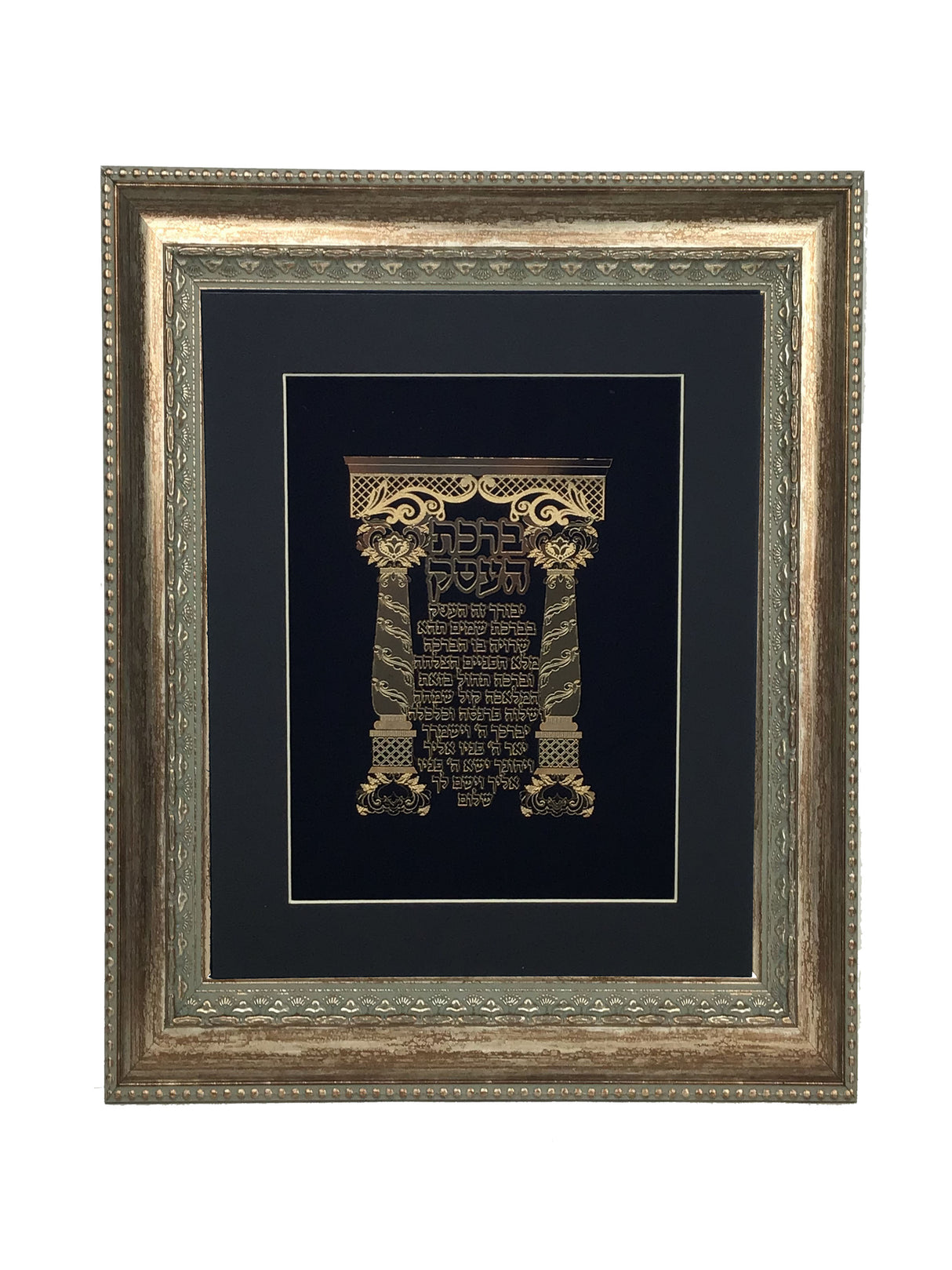 Birkat Ha'Esek Gold Art # 68 Frame #30 Size 17x20, Black Background - LEHADAR