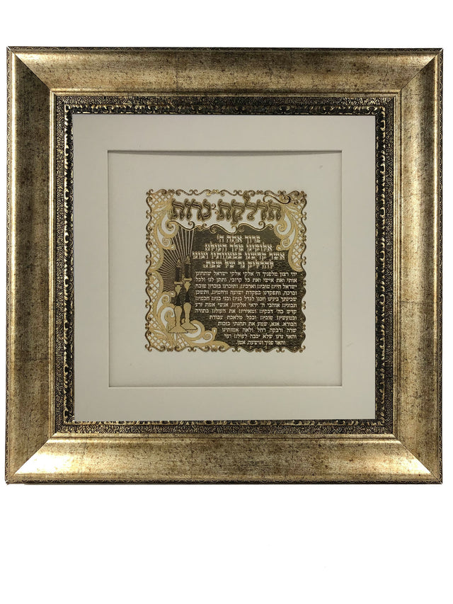 Hadlakas Neiros Gold Art #58 Frame #37 Size 22x22 White Background - LEHADAR