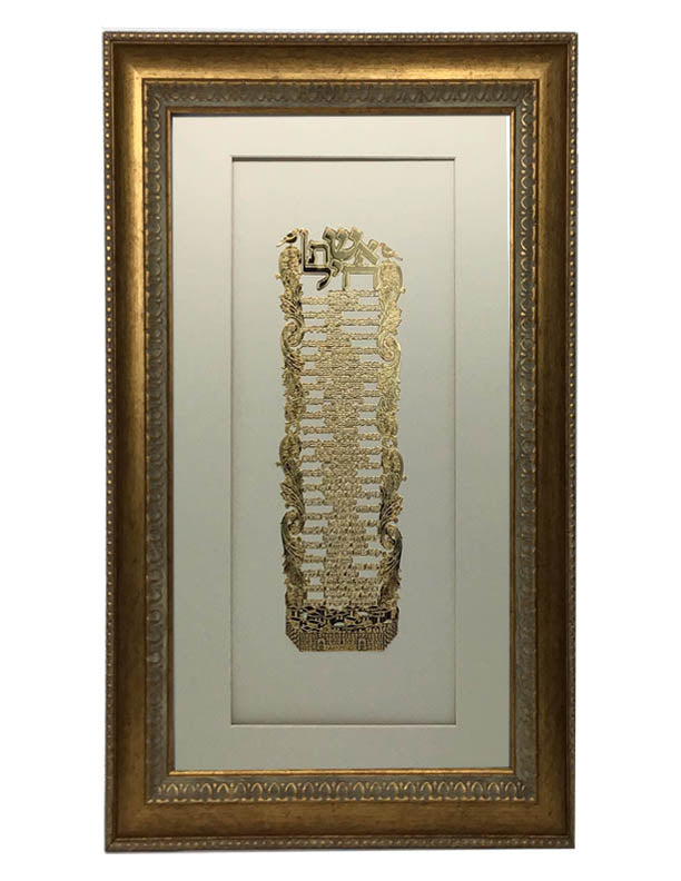 Eshet Chayil Gold Art# 43 Frame #40 Size 18x32, White Background - LEHADAR