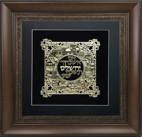 Im Eshkachech Gold Art #58 Frame #35 Size 22x22 Black Background - LEHADAR