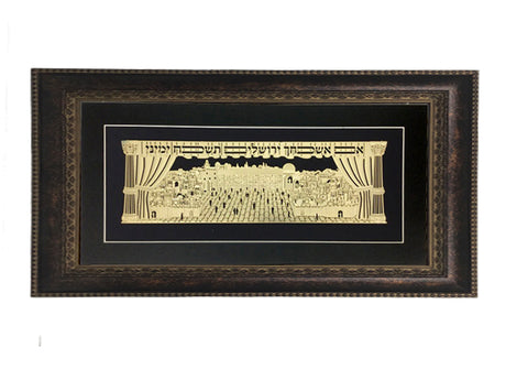 Im Eshkachech Gold Art #56 Frame #34 Size 25 X 15 Black Background - LEHADAR