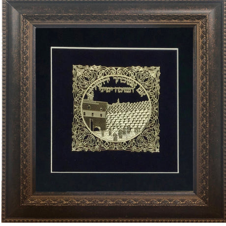 Im Eshkachech Gold Art #63 Frame #34 Size 14 X 14 Black Background - LEHADAR