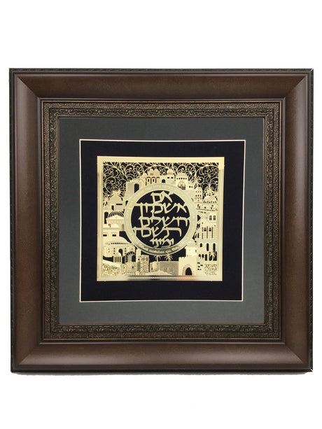 Im Eshkachech Gold Art #70 Frame #35 Size 22x22 Black Background - LEHADAR