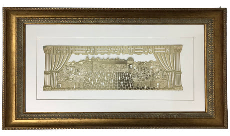 Im Eshkachech Gold Art #56 Frame #40 Size 15x25 White Background - LEHADAR