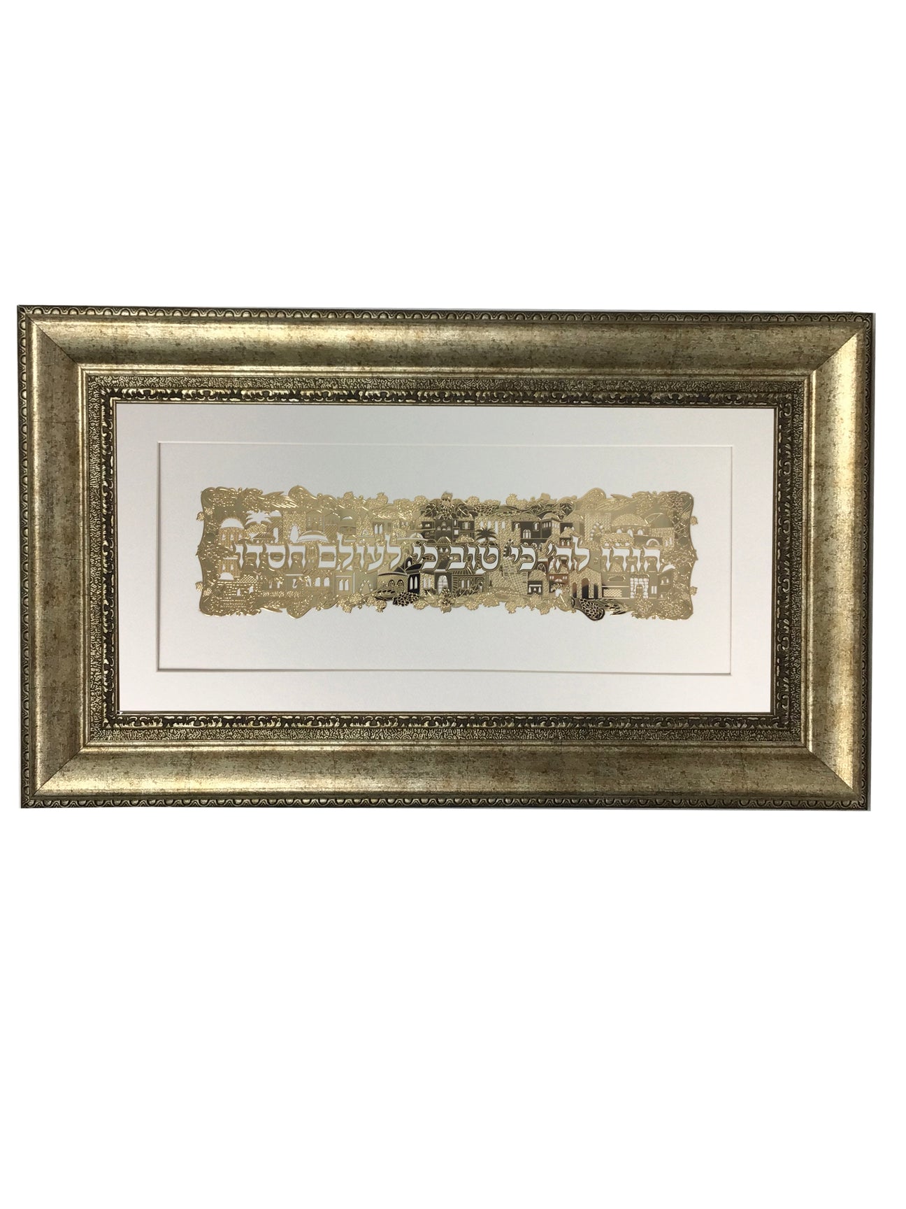Hodu Lashem Gold Art #171 Frame #37 Size 18x32, White Background - LEHADAR