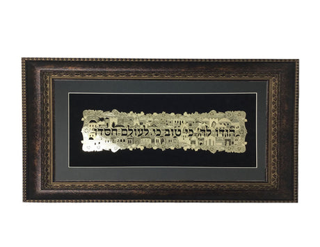 Hodu Lashem Gold Art #171 Frame #34 Size 14x17, Black Background - LEHADAR