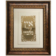 Ein Od Milvado Gold Art #132 Frame 34 Size 15x20, White Background - LEHADAR