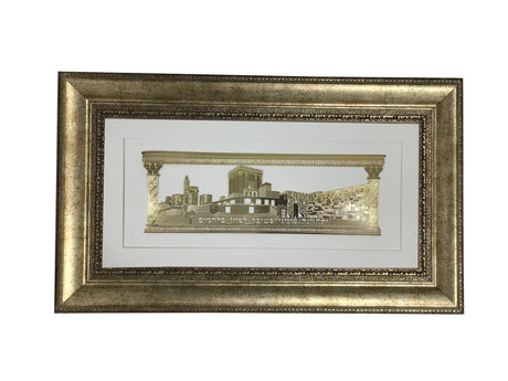 V'Sechezenu Gold Art #212 Size 18x32, Frame #37, White Background - LEHADAR