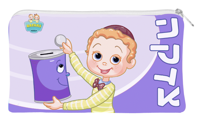 Tzedakah Pouch Vinyl With Zipper Nachas Litvish Boy 3.5 x5 " - LEHADAR