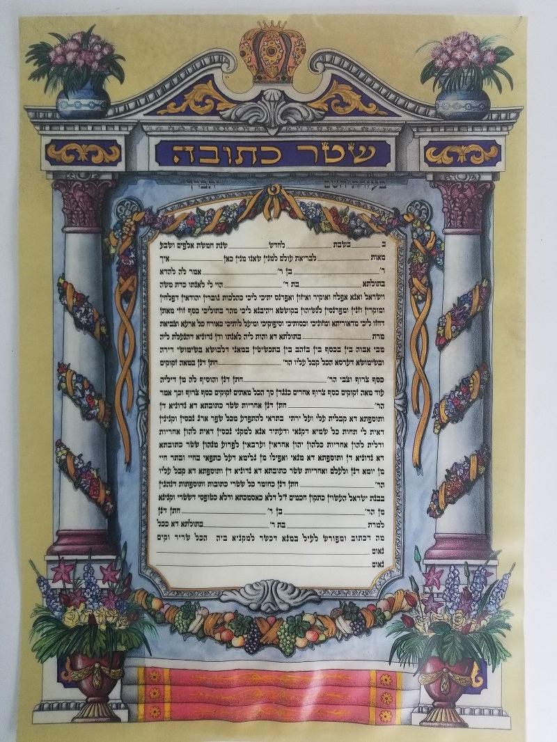 Real Klaf Kesubah- Design #4 (Toledo) - LEHADAR