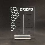 Honeycomb Laser Cut Tabletop Simanim- White Marble Lucite