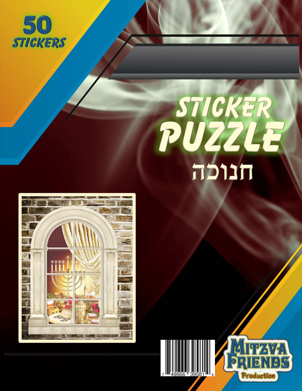 Chanuka Sticker Puzzle 50