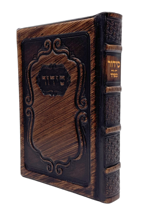 Antique Leather Siddur Yesod Hatefillah, Nusach Sefard, Nesiuti Design, size: 5*7 - LEHADAR