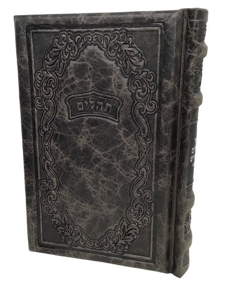Antique Leather Tehillim Hameforesh - LEHADAR