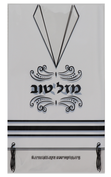 20-25 Upsherin/Tzitzis Cellophane Bags - LEHADAR