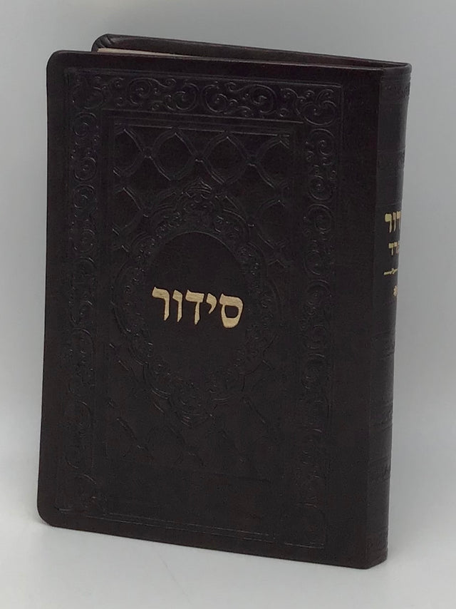 Siddur Yesod Hatfilah Soft Cover- Sefard, size: 5*7 - LEHADAR
