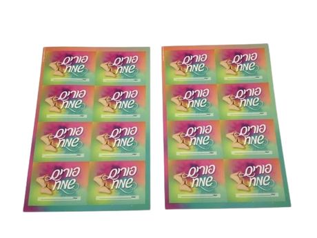 Colorful happy Purim stickers - 2 sheets - LEHADAR