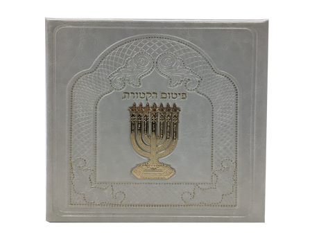 Leather Parshas HaKetores Folder-with Gold Art Menorah - LEHADAR