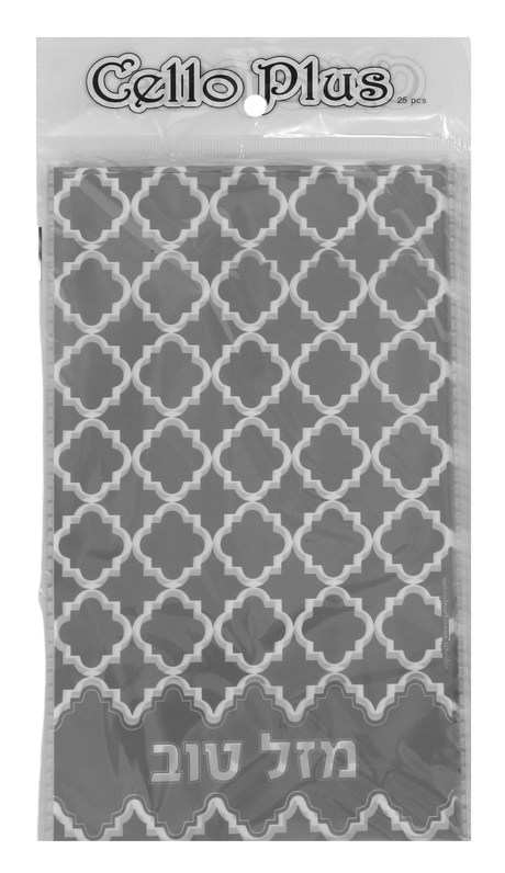 Silver Mazel Tov Cellophane Bags - 6"x8" - LEHADAR