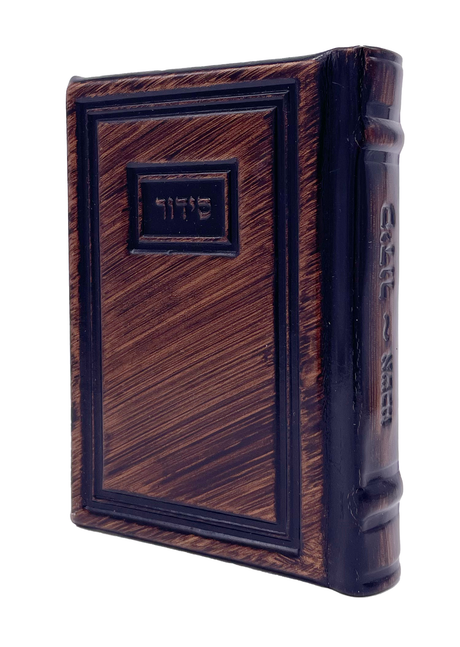 Antique Leather Siddur Yesod Hatefillah, Nusach Ashkenaz, Modern Design