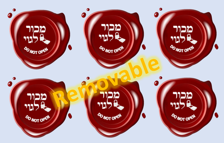 Muchor L'Goi Stickers - LEHADAR