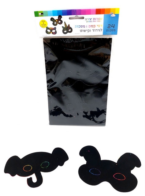 24 Magic Mask Sheets + 5 stickers 21X14 cm - LEHADAR