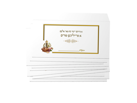 Purim Tip Envelope 10 Pack Yiddish - LEHADAR