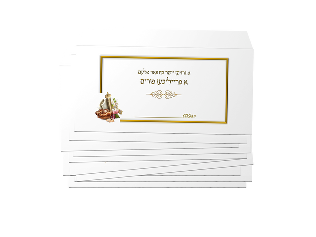 Purim Tip Envelope 10 Pack Yiddish - LEHADAR