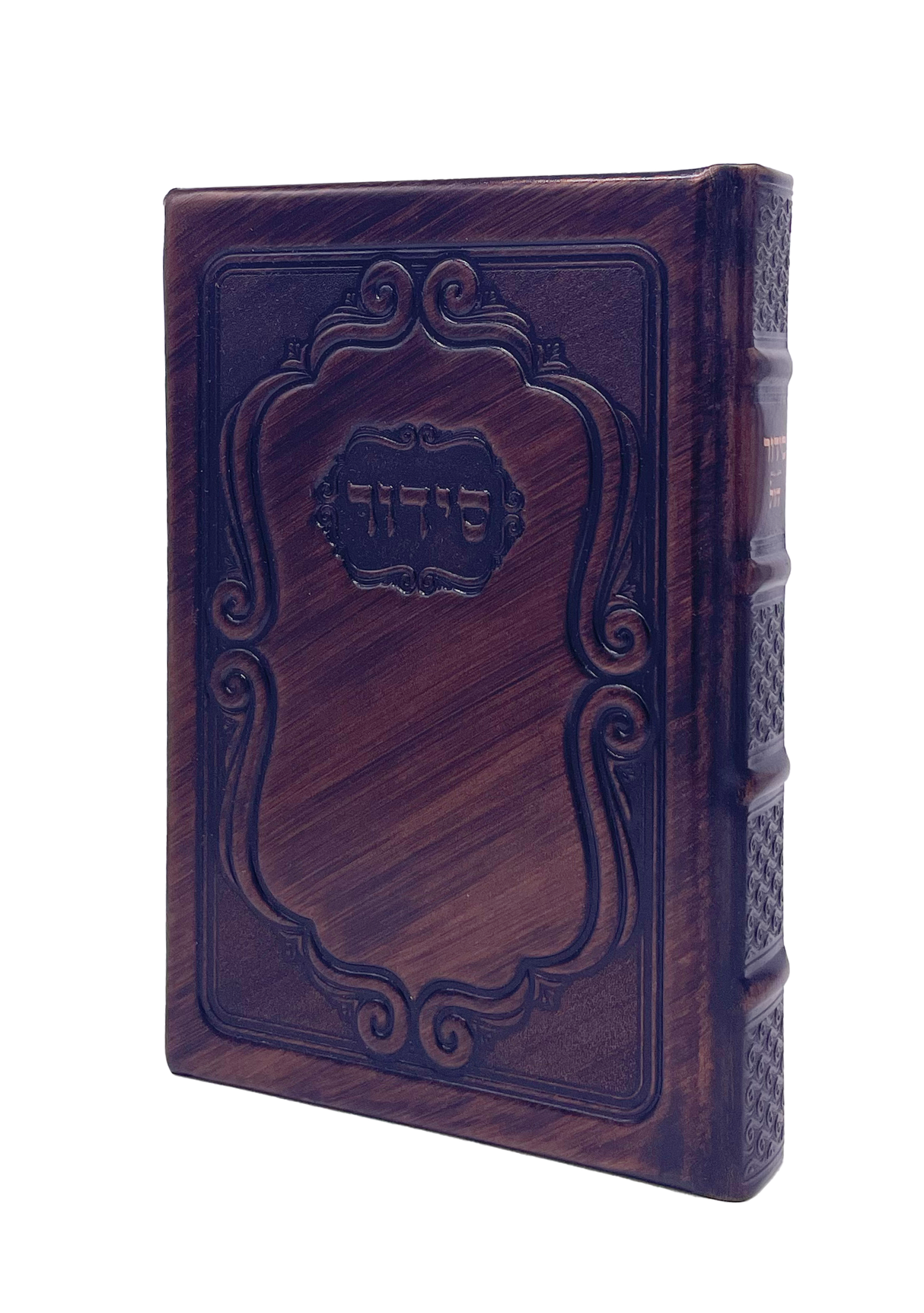 Antique Leather Siddur Hameforash Weekday, 7x10, Nesiuti Design - LEHADAR