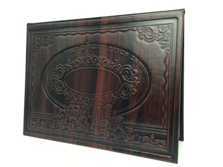 Antique Leather Kesubah Folder- Brown - LEHADAR