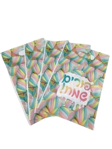 Happy Purim Bags - 20 pcs - LEHADAR