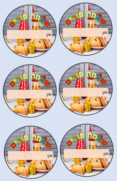 Mishloach Munos Stickers Kids (4 sheets) - LEHADAR