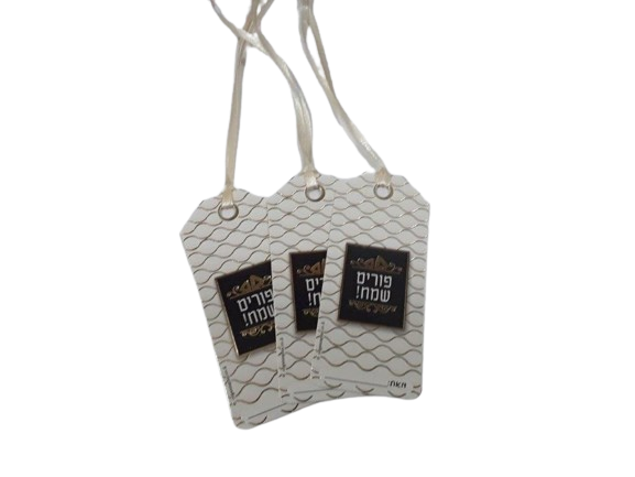 Simchas Purim Tags - Gold Wavy Design - LEHADAR